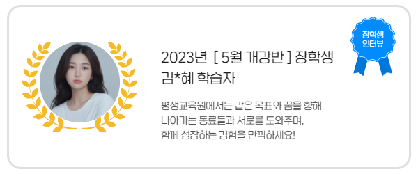 장학생