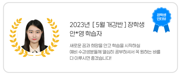 장학생