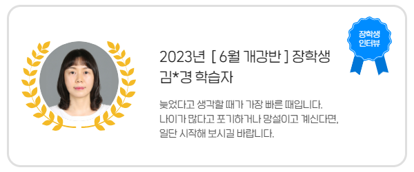 장학생