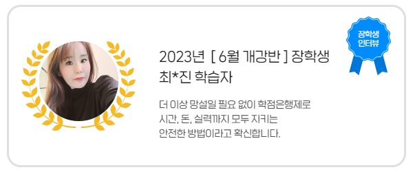 장학생