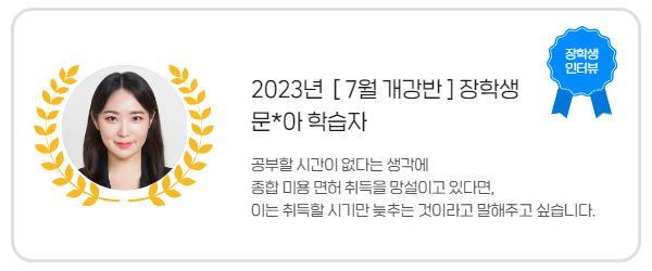 장학생