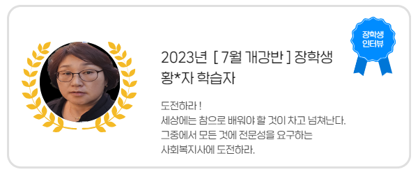 장학생