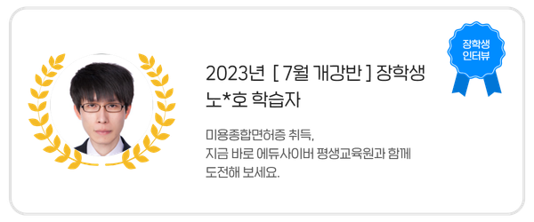 장학생