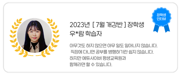 장학생