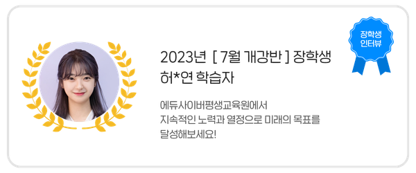 장학생