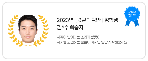 장학생