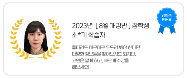 장학생