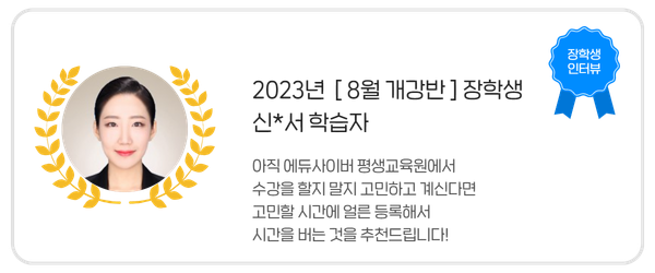 장학생