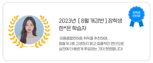 장학생