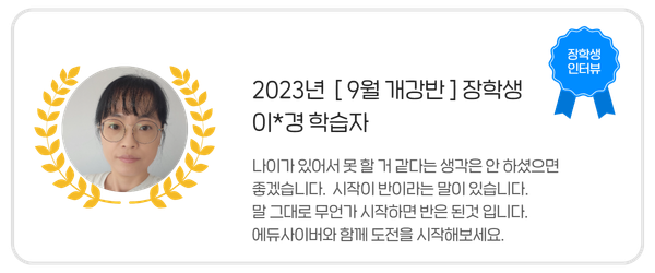 장학생