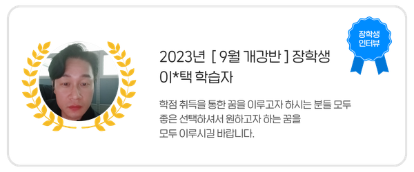 장학생