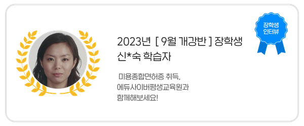 장학생