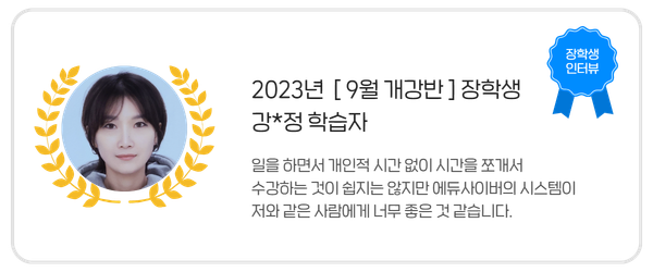 장학생