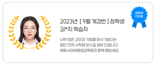 장학생