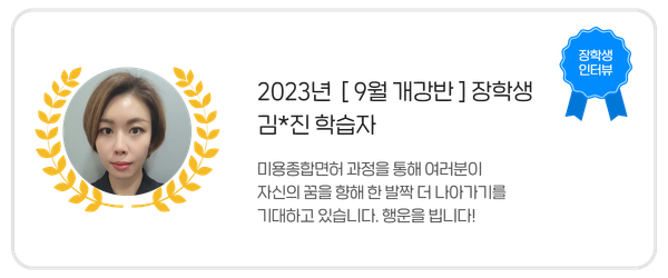장학생