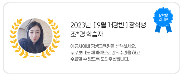 장학생