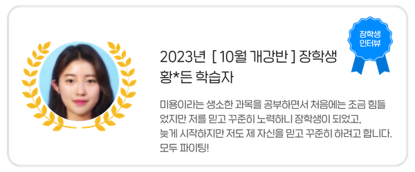 장학생