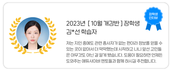 장학생