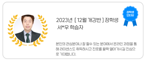 장학생