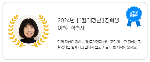 장학생