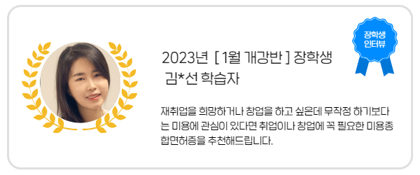 장학생