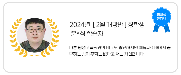 장학생