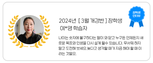 장학생