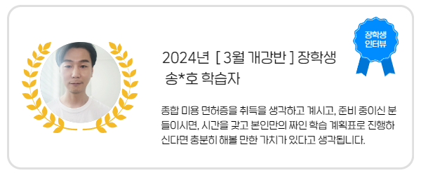 장학생