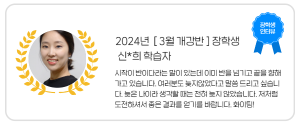 장학생