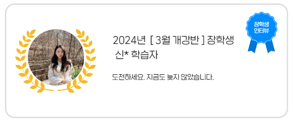 장학생