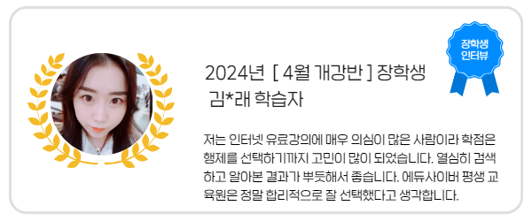 장학생