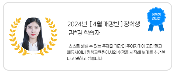 장학생