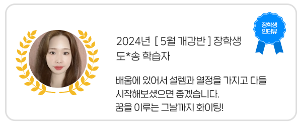 장학생