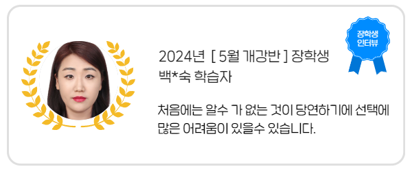 장학생