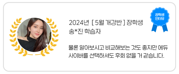 장학생