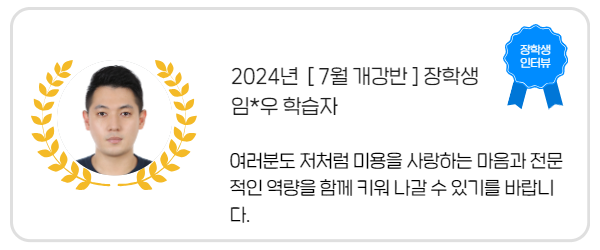 장학생
