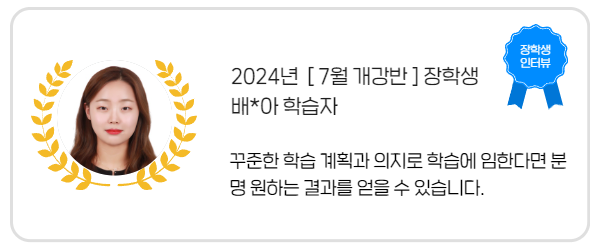 장학생