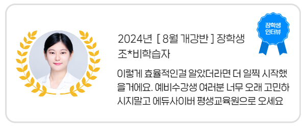 장학생