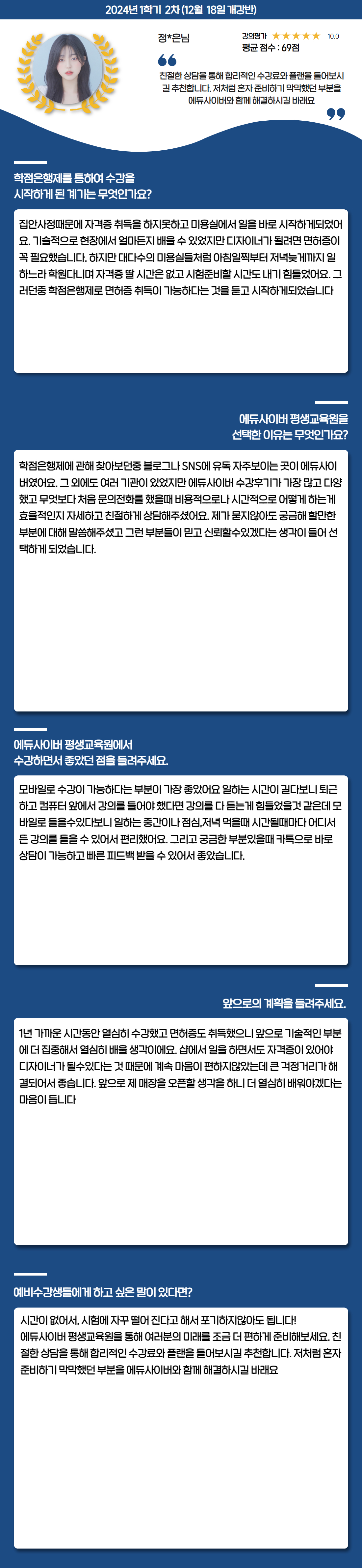 장학생 학습후기