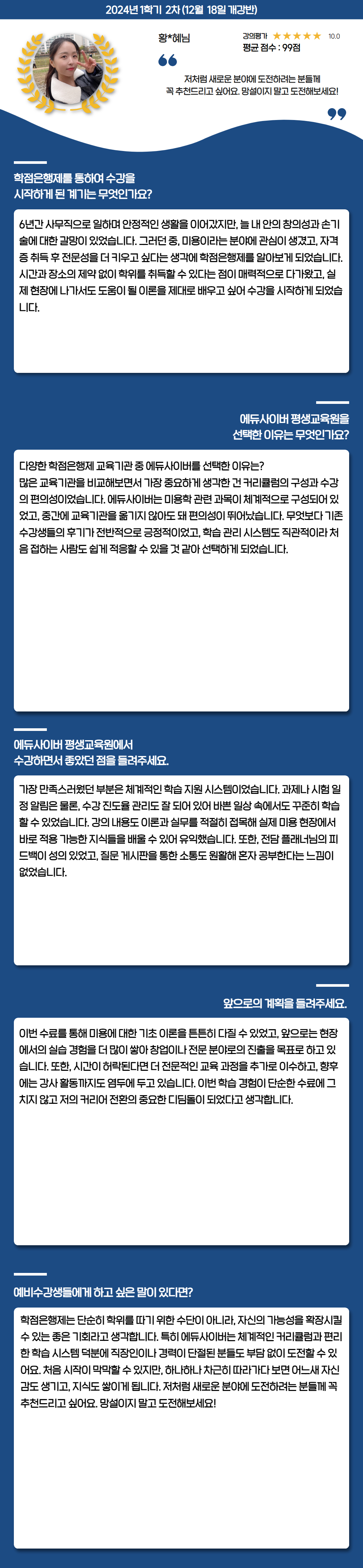 장학생 학습후기