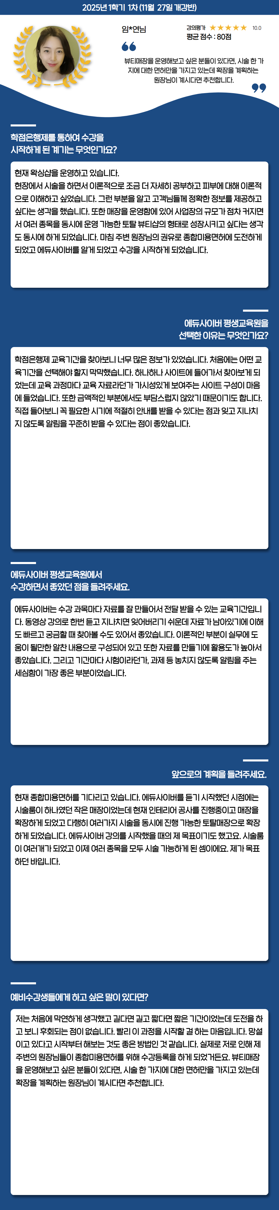 장학생 학습후기