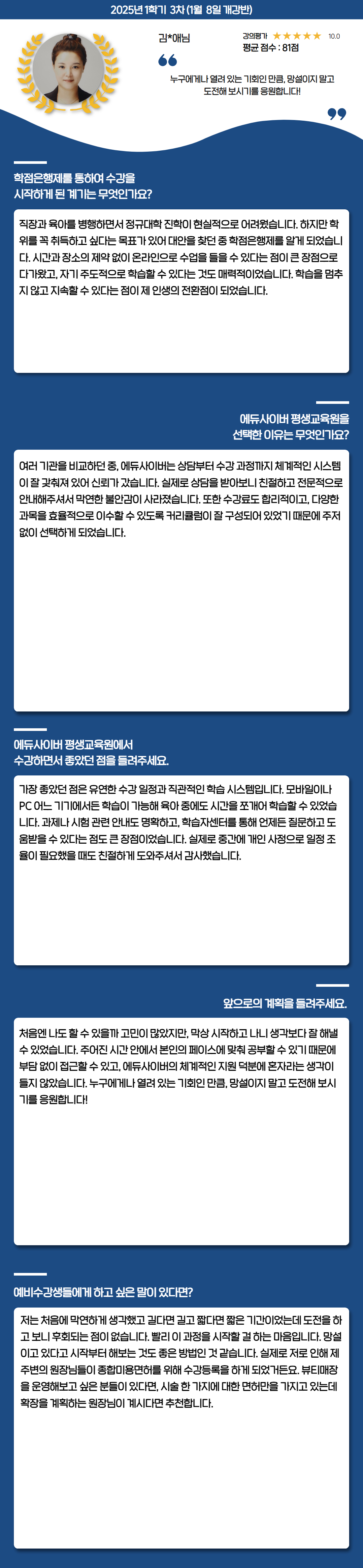 장학생 학습후기