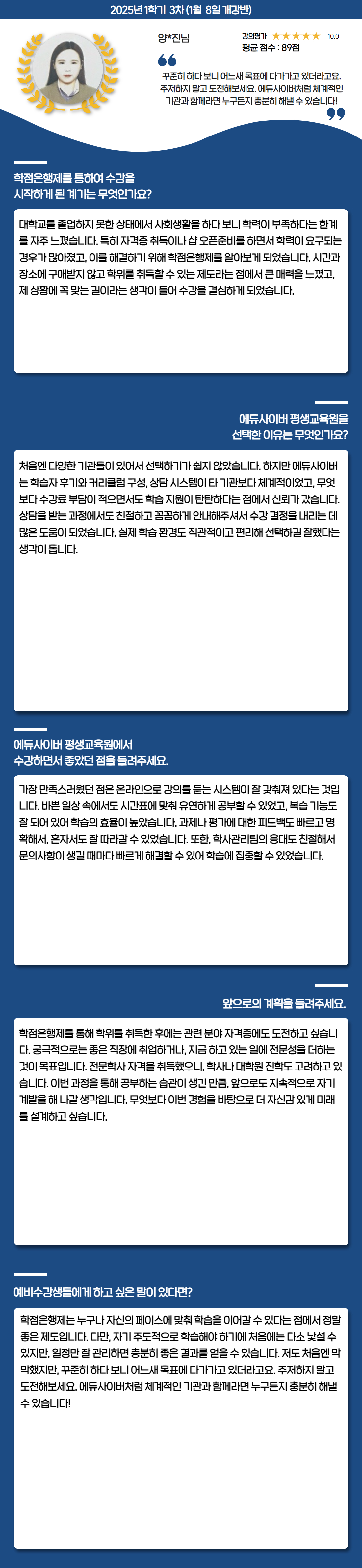 장학생 학습후기