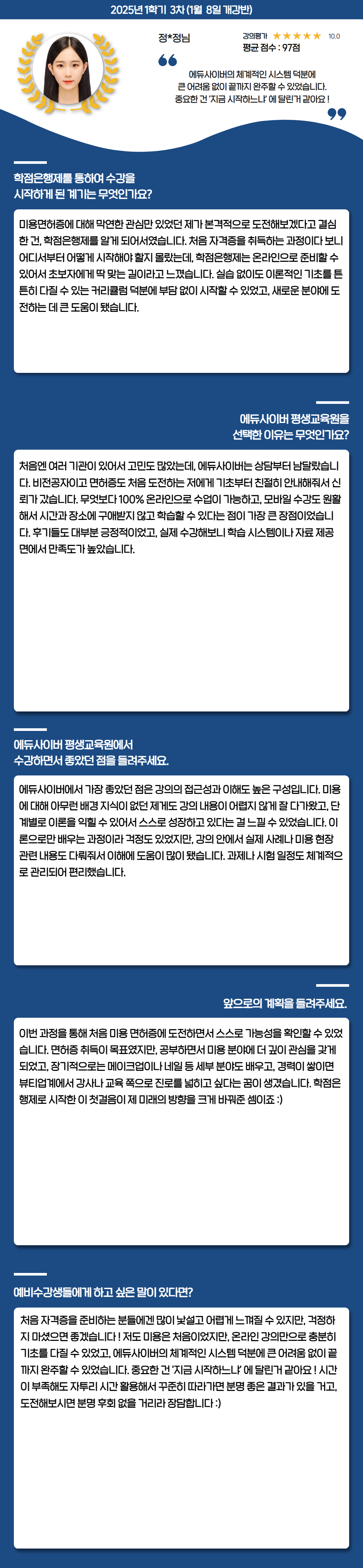 장학생 학습후기