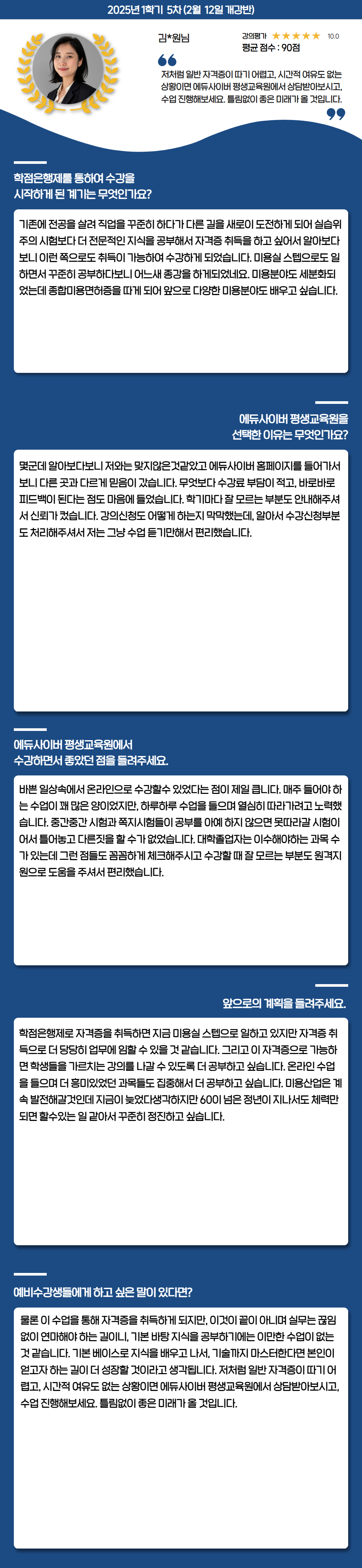 장학생 학습후기