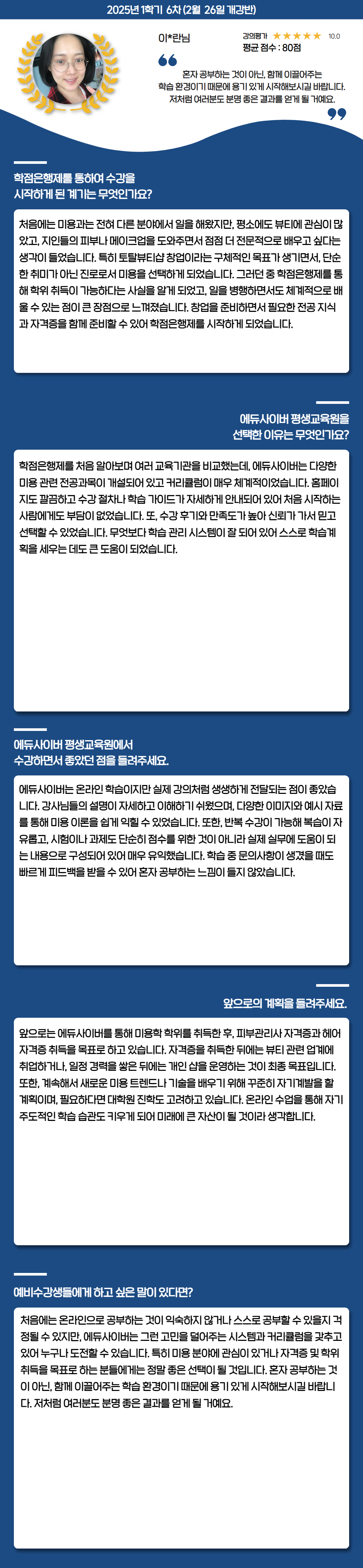 장학생 학습후기