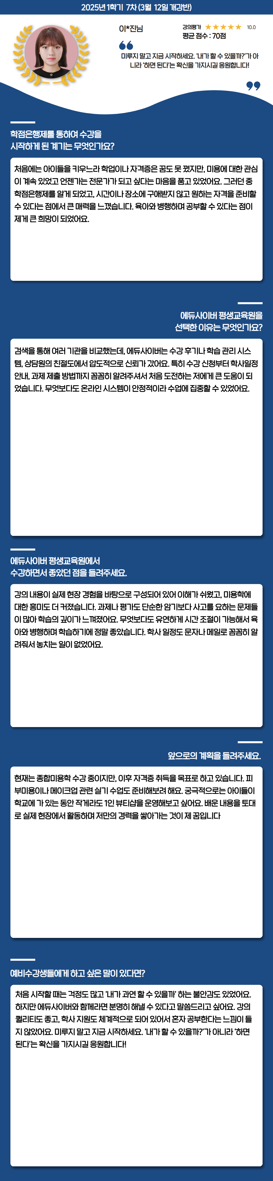 장학생 학습후기