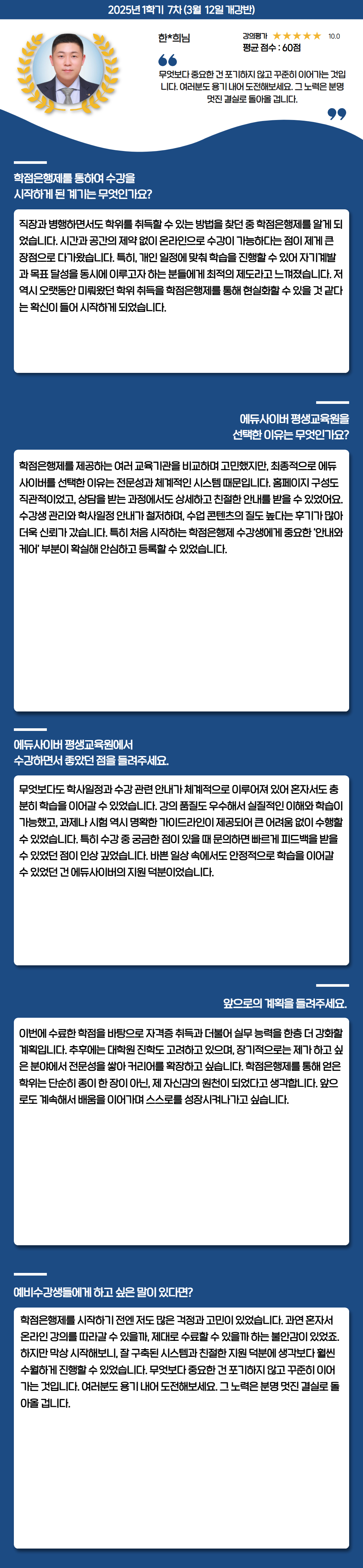 장학생 학습후기