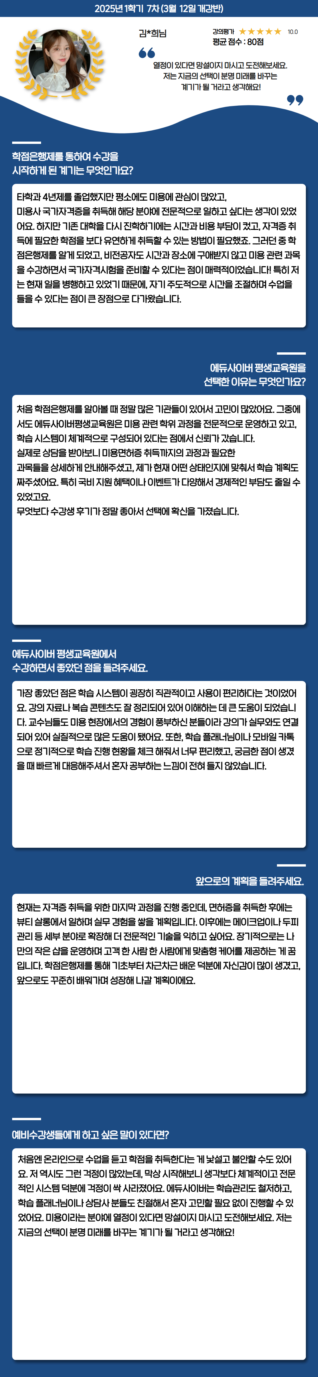 장학생 학습후기