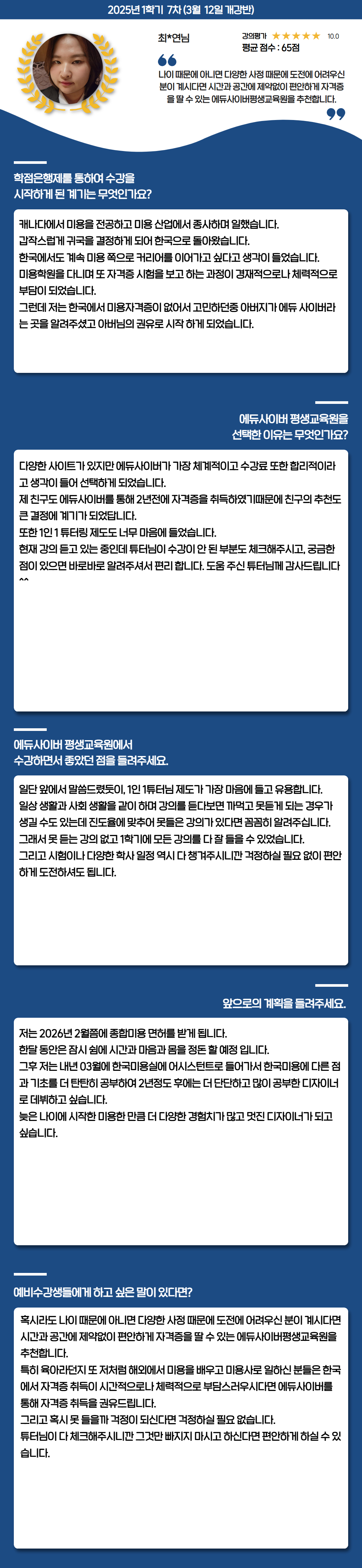 장학생 학습후기